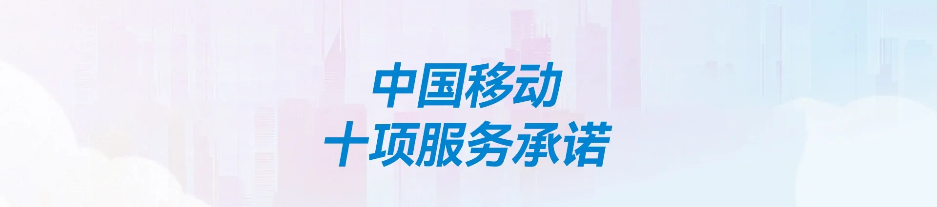 和平县移动宽带