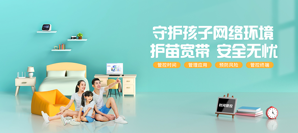中国移动和平县移动宽带