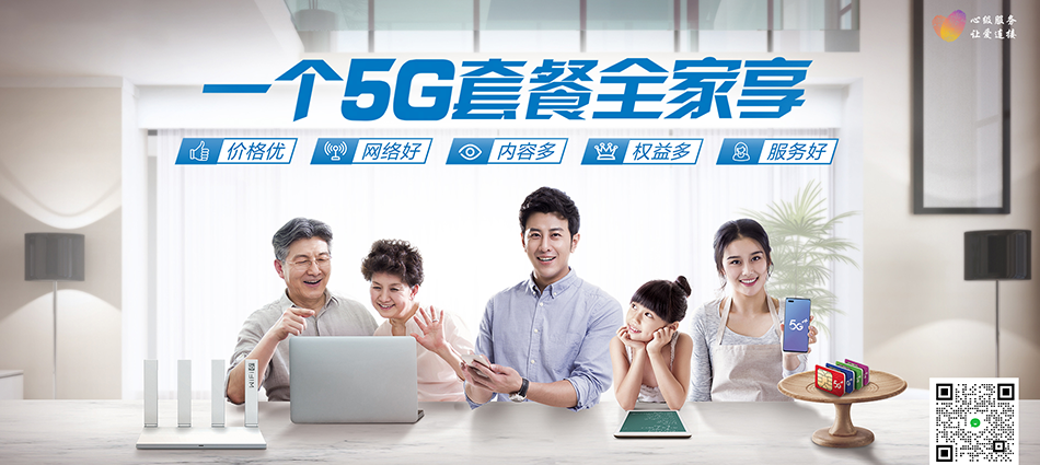 中国移动和平县移动宽带